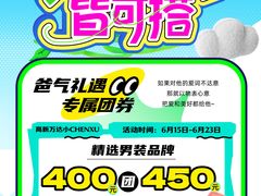 -万达广场(桂林高新店)