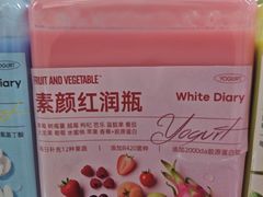 -白色日记·手作酸奶(麦凯乐店)