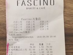 账单-FASCINO BAKERY(万象城店)