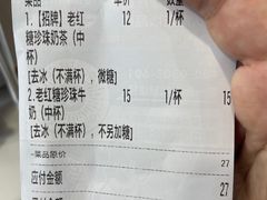 -煲珠公·老红糖珍珠奶茶(长宁龙之梦店)