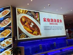 家熬渤海大黄鱼-悦海·家宴·冰花皮皮虾大锅贴(宝龙店)