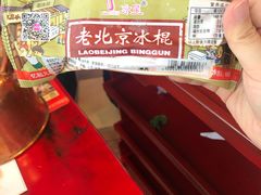 -前门·鲜肉火锅(长风店)
