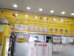 -八毛凉皮总店(西小路店)