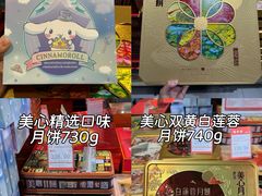 -世纪联华(杭州新塘路店)