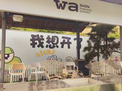 -水善汇旗舰店(金牛路店)