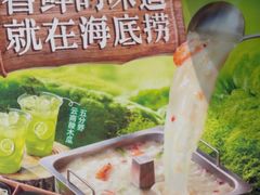 -海底捞火锅(东方时代广场店)