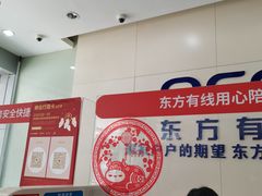 -中国广电东方有线(斜土路营业厅)
