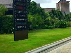 -三亚湾红树林度假世界(木棉酒店)