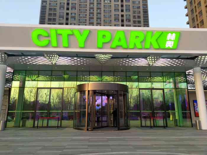 林奥city park购物中心-"第一次来林翠路这边的盒马,发现了一个新建.