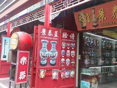 -古文化街旅游区