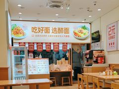 -醉面(大钟寺店)