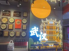 -来菜·湖北头牌藕汤(武商MALL众圆店)