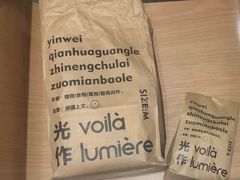 -光作面包Voila Lumiere(中山店)