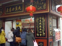 -原巷口鱼丸店(龙头路外卖店)