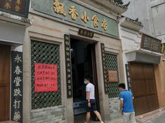 门面-飘香小食店(国平路店)