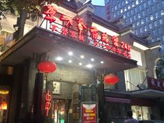 -李老爹香辣蟹(宣武门店)