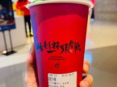 -须尽欢·冰淇淋&中国茶(翔殷路店)