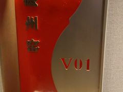 -瓷忆·瓷文化餐厅(上海店)