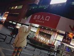 -物美综合超市(旧宫店)