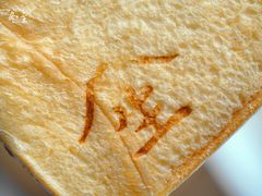 -好利来(红牌楼店)