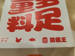 -汉堡王(保定万博广场店)