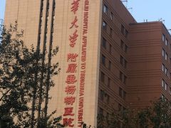 -北京市垂杨柳医院