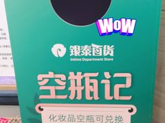 -杭州西湖银泰百货