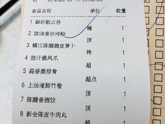 账单-盆满钵满·国家非遗传承(云台店)
