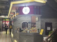 -民信老铺(双皮奶博物馆店)