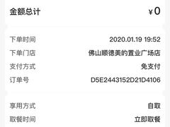 -奈雪的茶(佛山顺德美的悦然广场店)