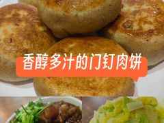 -清真吴记门钉肉饼·喜多利