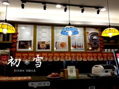 -古春堂凉茶甜品(拱北口岸店)