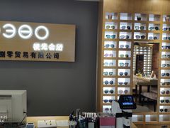 -A380视光·蔡司眼镜店(锦艺城店)