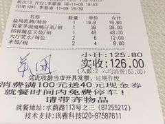 账单-顺丰轩园林酒家(天河店)