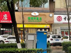 门面-西域阿里马新疆菜·清真(桂花路店)