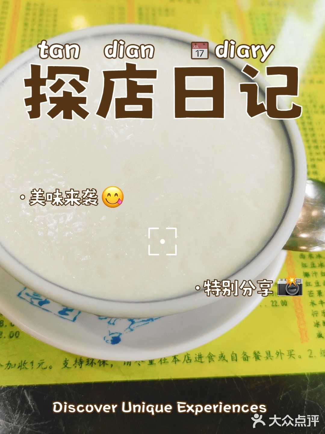 夏日必备清凉甜品,推荐!