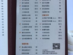 菜单-富力丽思卡尔顿酒店·丽轩中餐厅