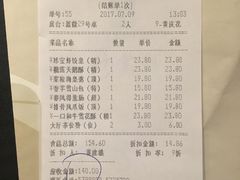 账单-珍宝轩海鲜火锅(碧湖大厦店)