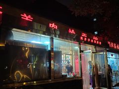 -凤齐羊肉烩面馆
