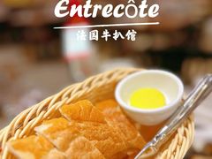 -Entrecôte 法国牛扒馆(保利·时光里店)