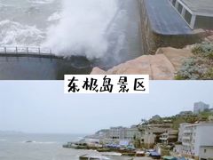 -东极岛景区