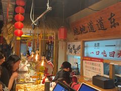 -聚合鑫东北熏酱熟食麻辣面(长阳店)