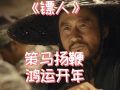 -卢米埃IMAX影城(长楹天街杜比全景声激光店)