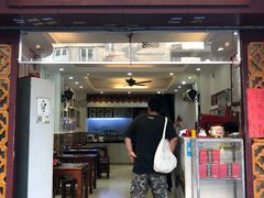 门面-竹园竹升面(西关总店)