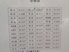 -土门八珍烤鸡腊味店(土门老店)