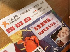-苏堂阳春面•九年庆(北京路天河城店)