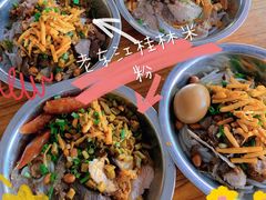 -老东江米粉