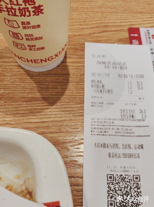 南城香(北京南站店)图片