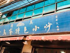 -老乌家特色小炒泡馍(大皮院店)