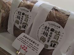 -welle味蕾(沃尔玛店)